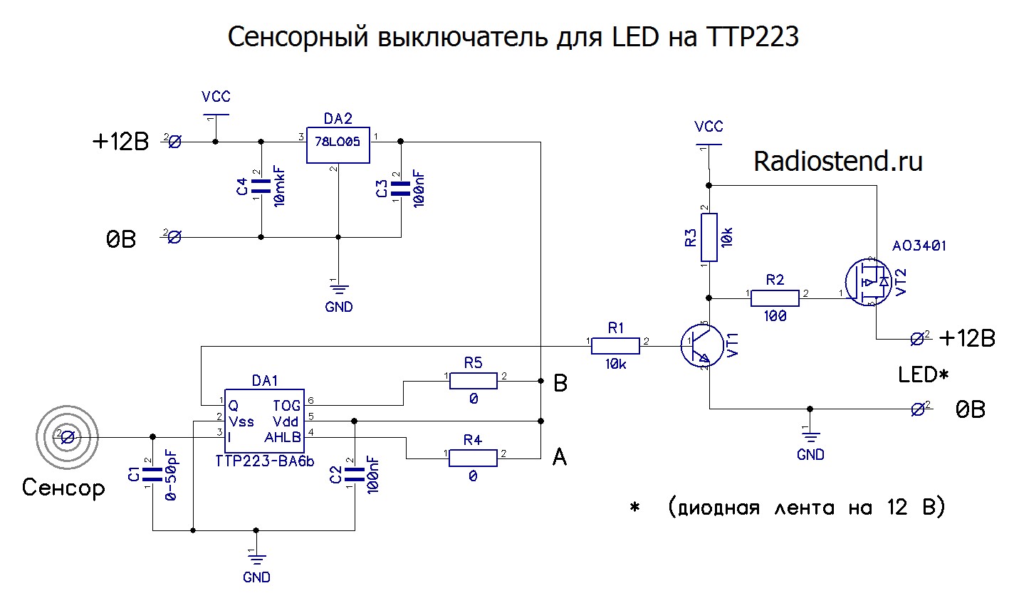 Схема подключения сенсорного выключателя к светодиодной